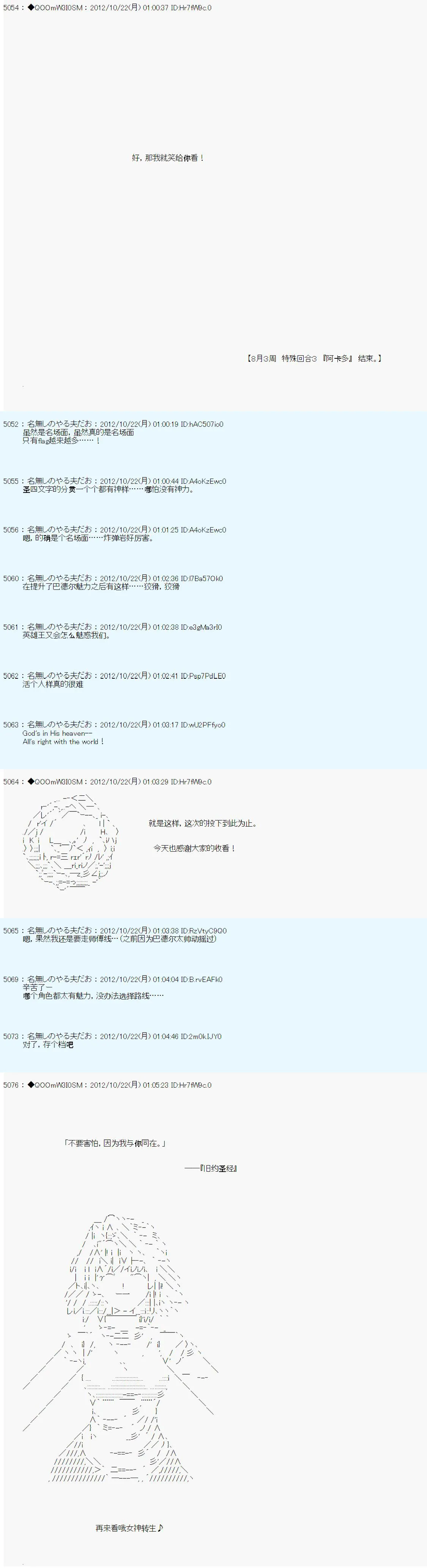 第136话 第21页