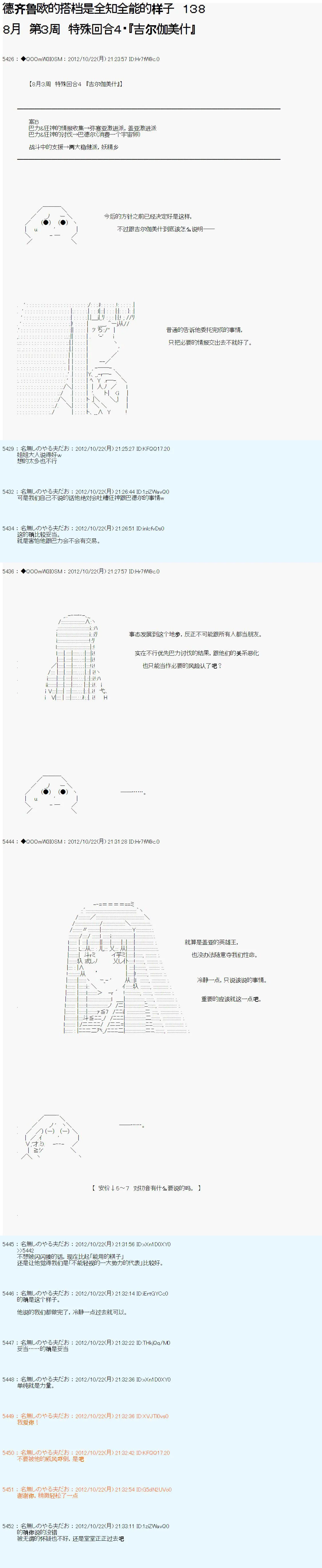 第137话 第1页