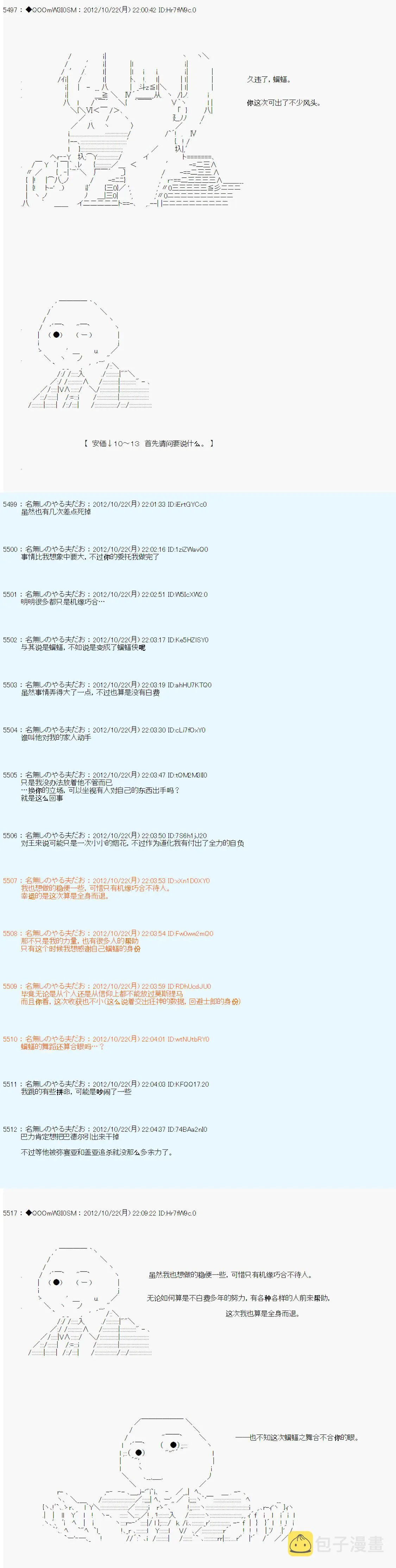 第137话 第3页