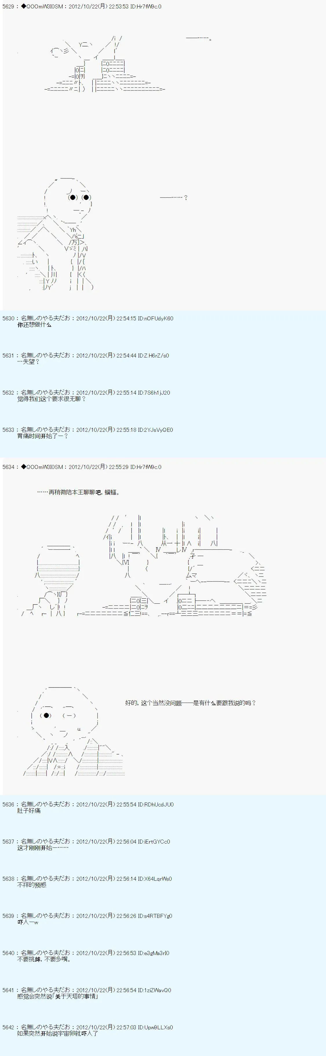 第137话 第7页