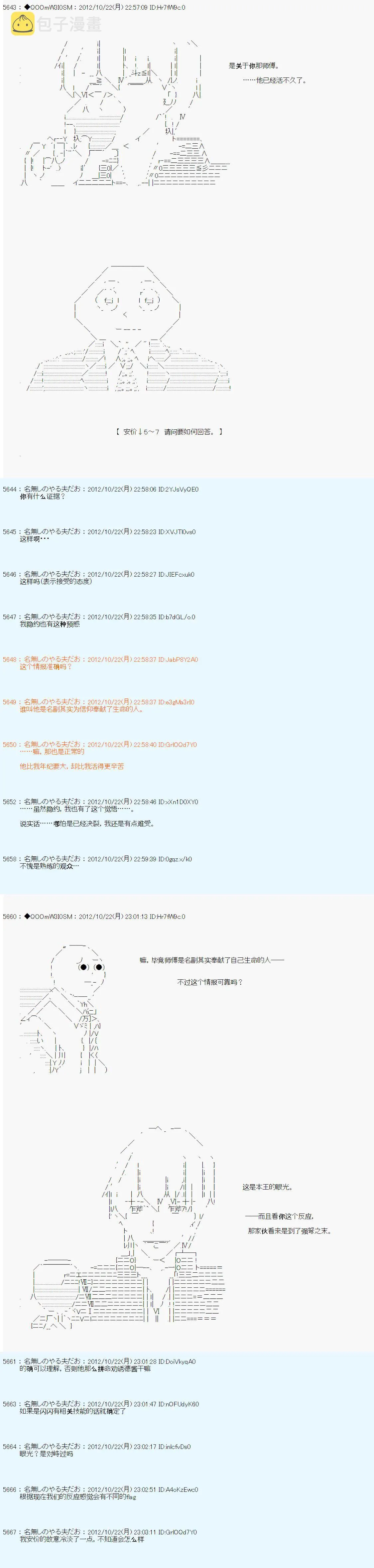 第137话 第8页