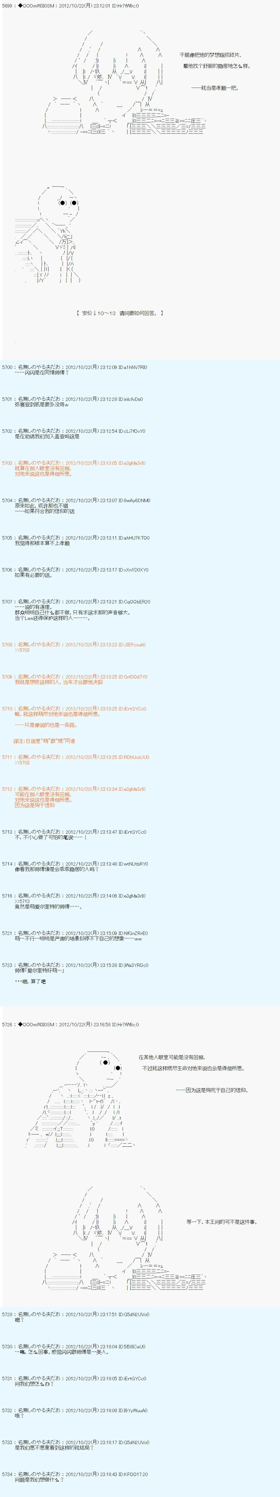 第137话 第10页