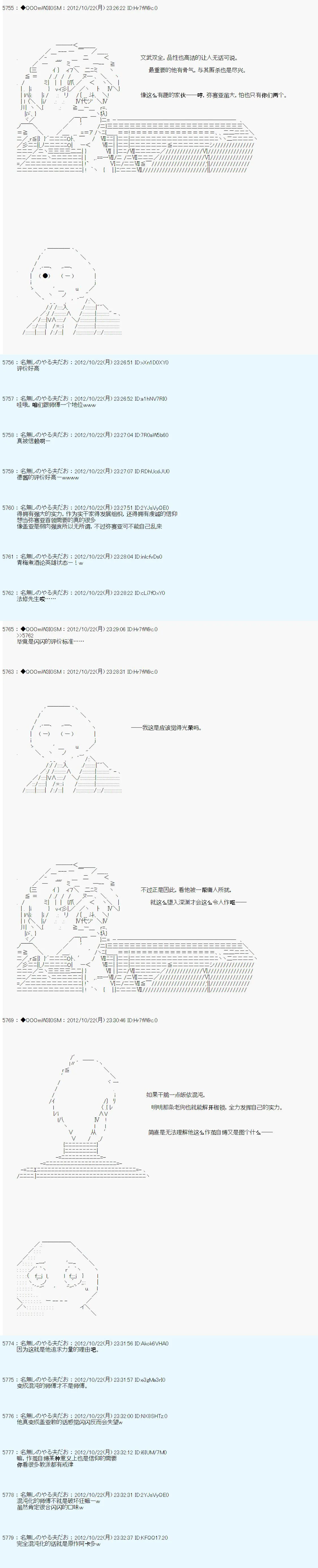 第137话 第12页