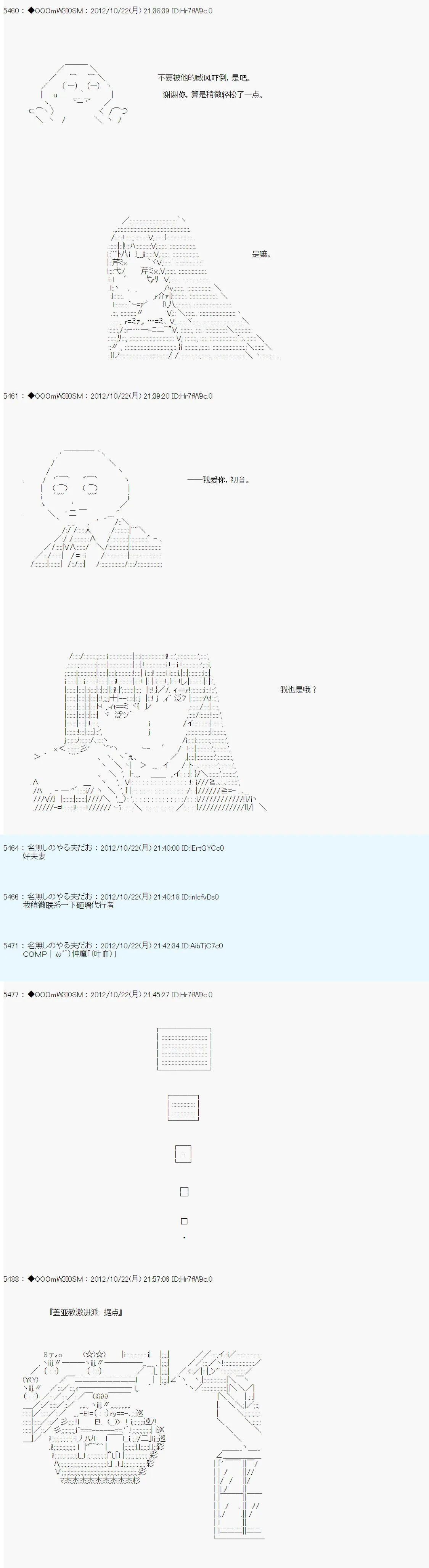 第138话 第2页
