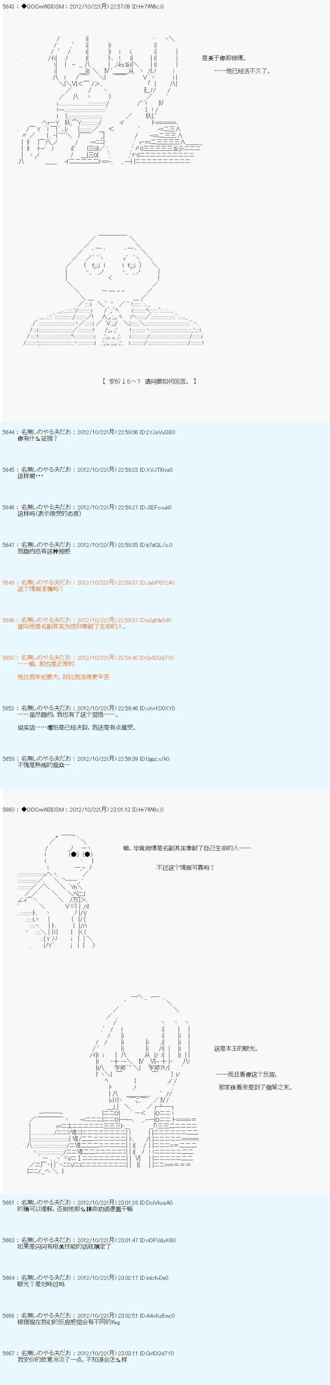 第138话 第8页