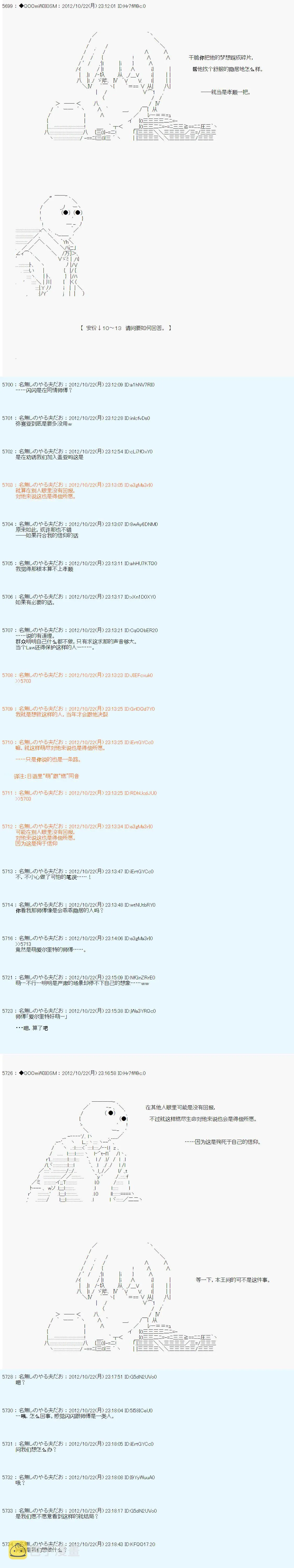 第138话 第10页