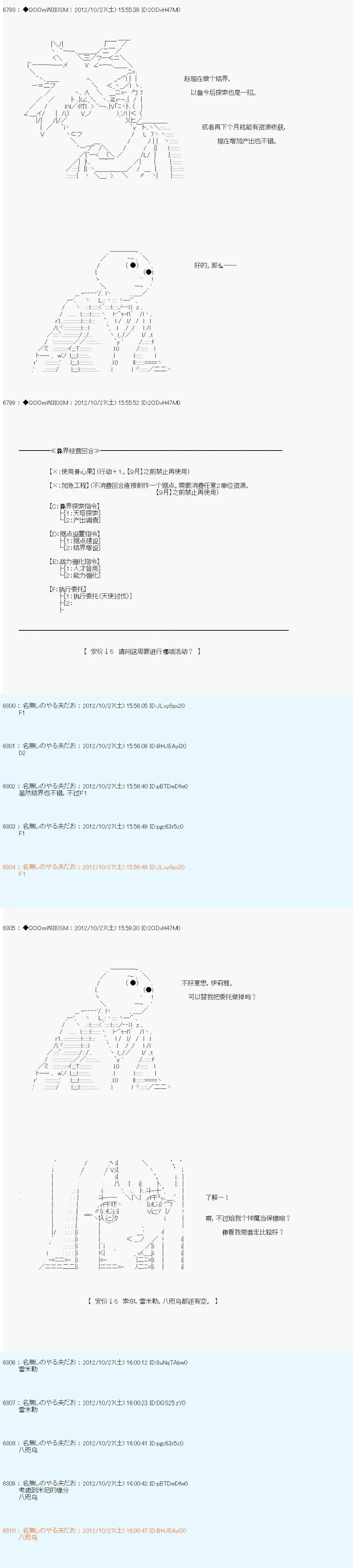 第140话 第5页