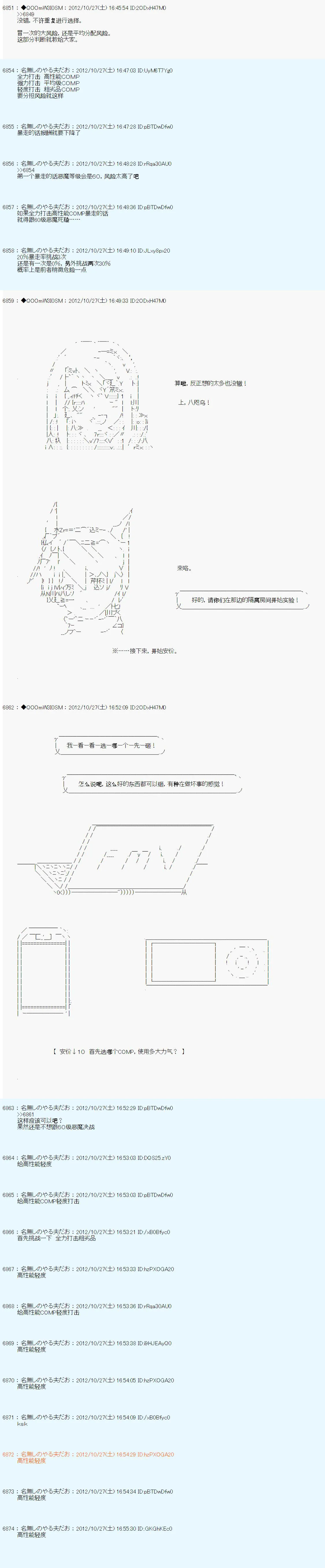 第140话 第10页