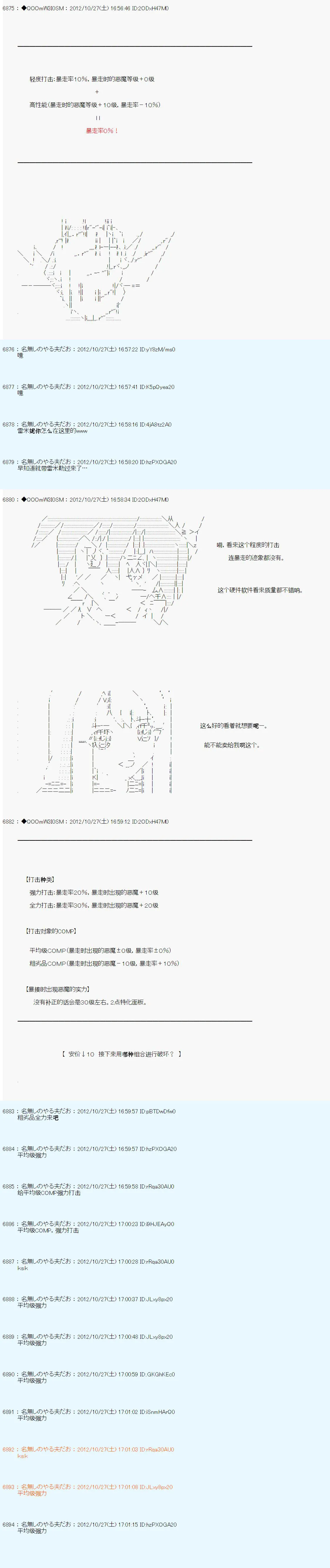 第140话 第11页