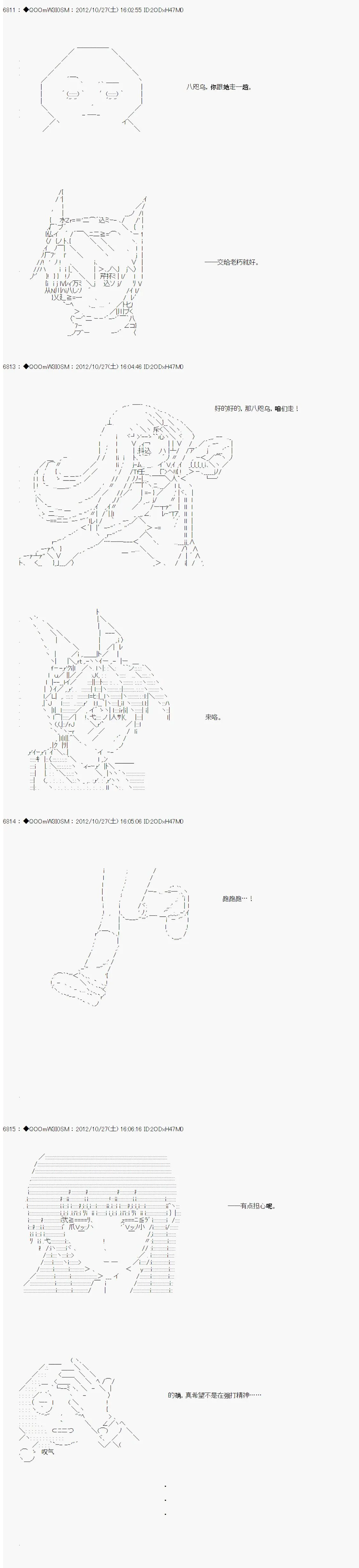 第141话 第6页