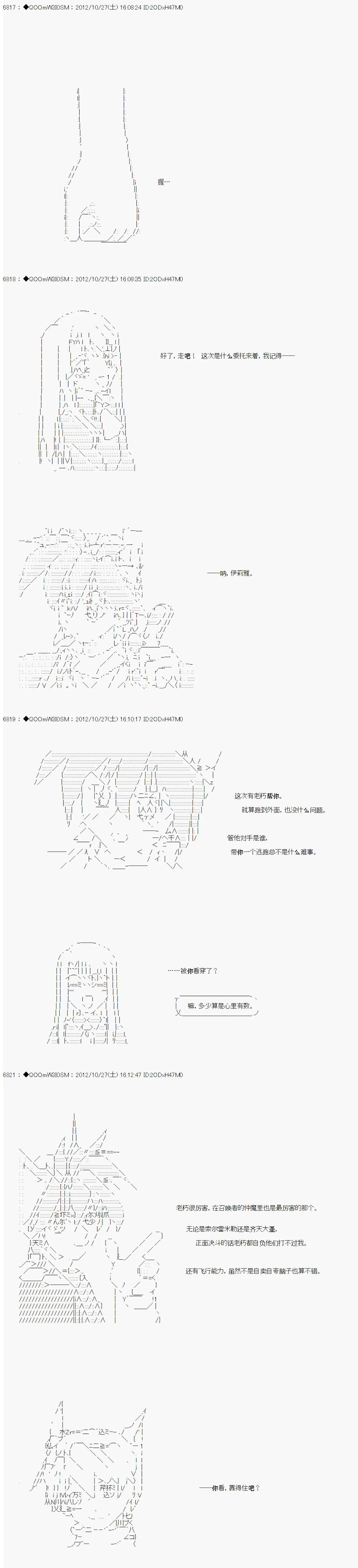 第141话 第7页