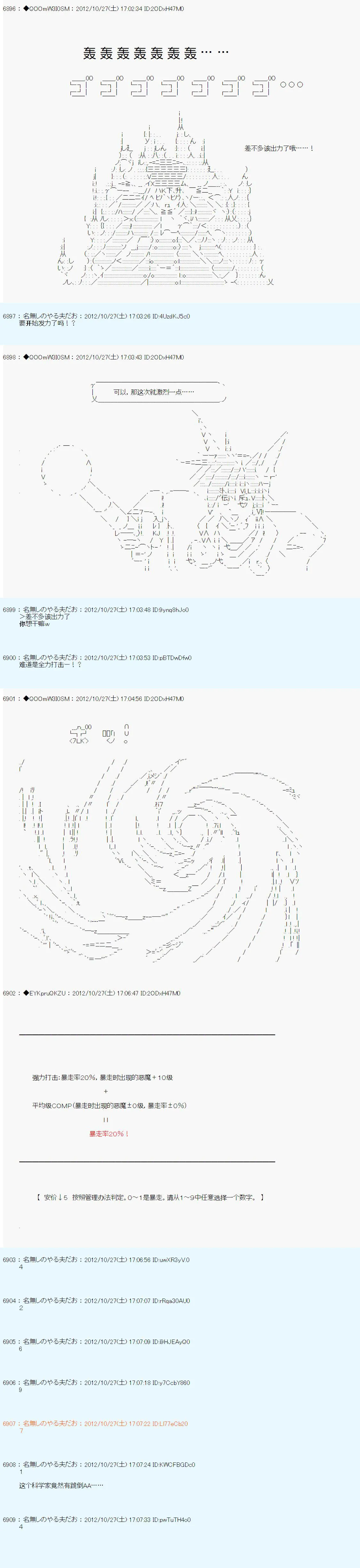 第141话 第12页