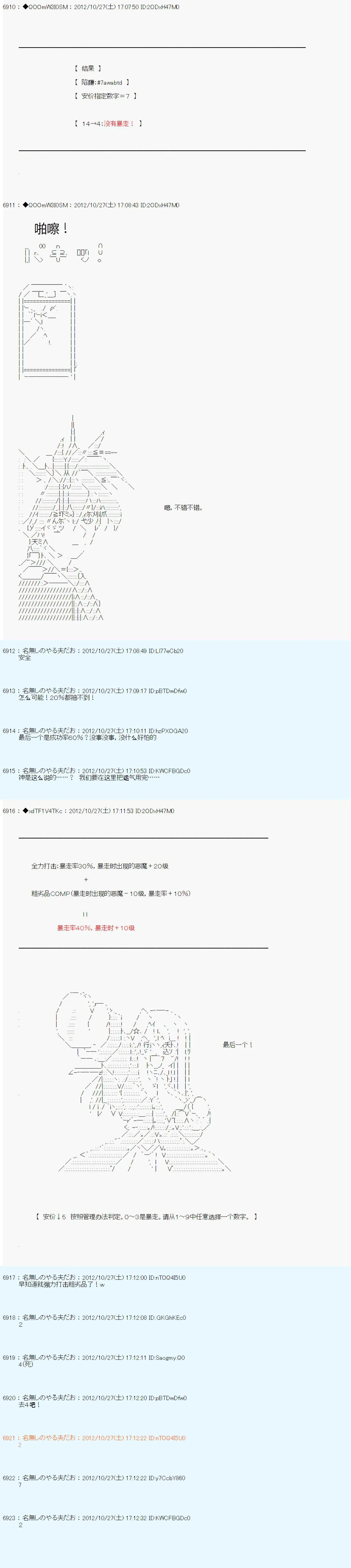 第141话 第13页