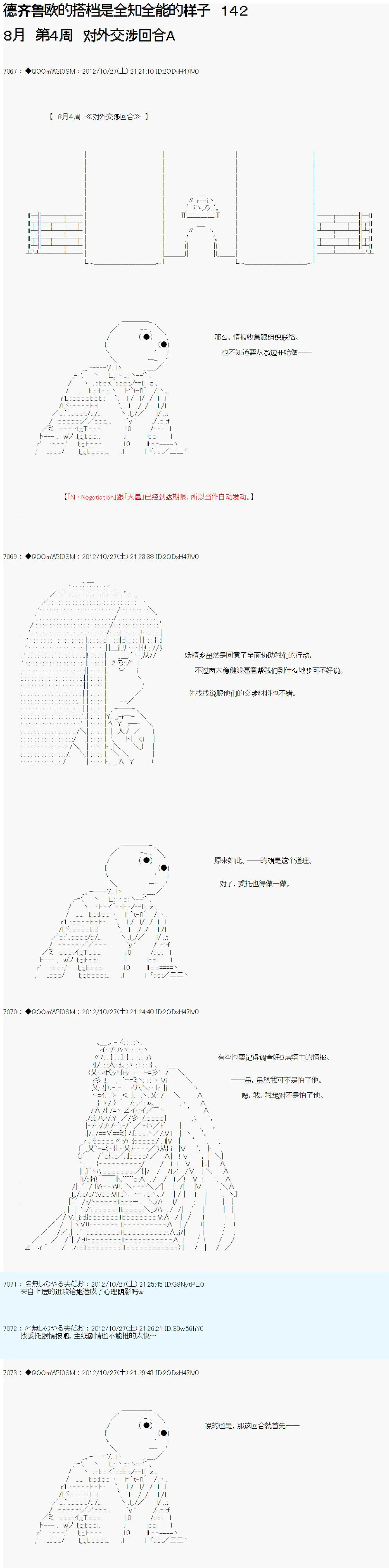 第142话 第1页