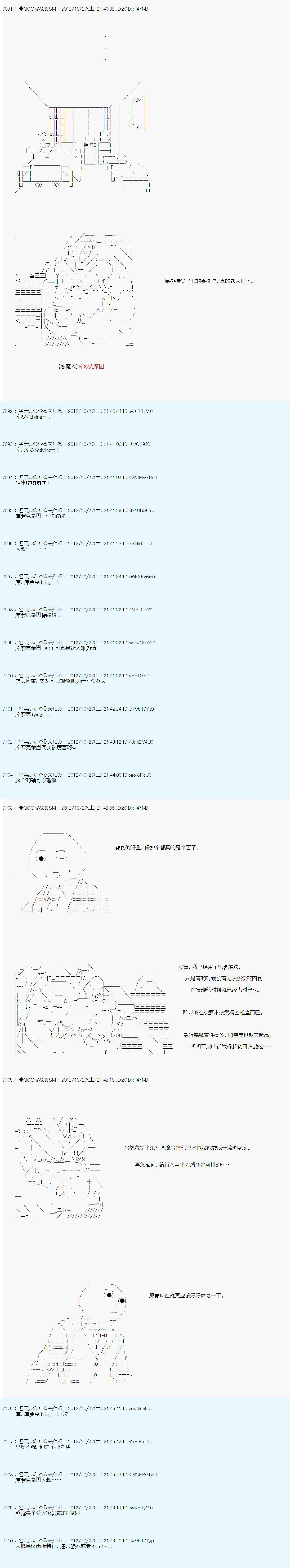 第142话 第3页
