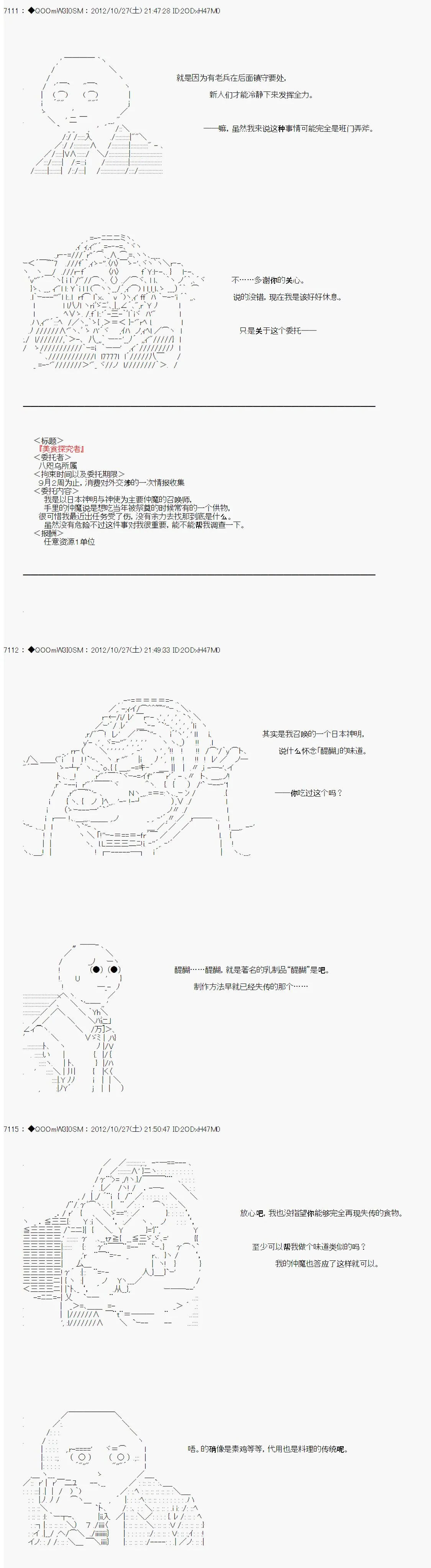 第142话 第4页