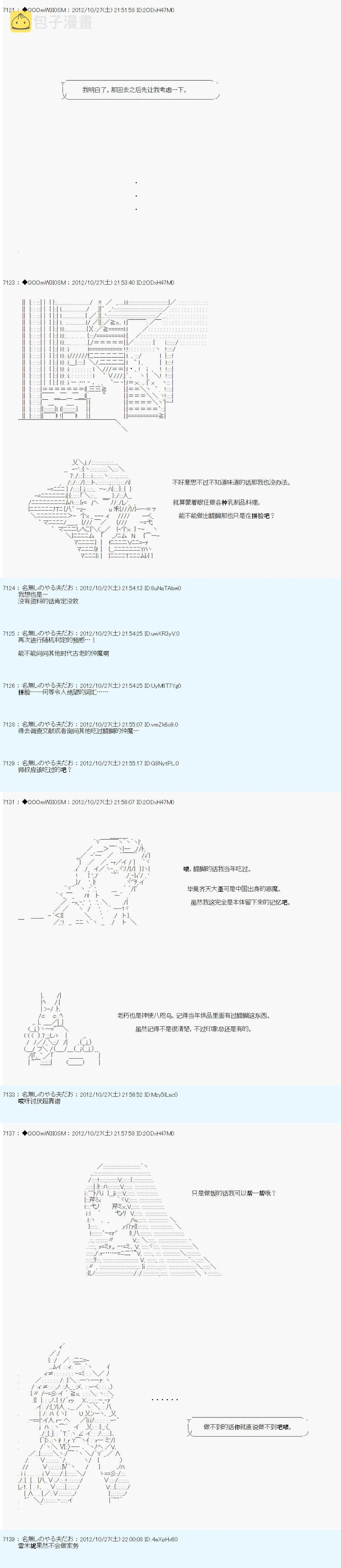 第142话 第5页