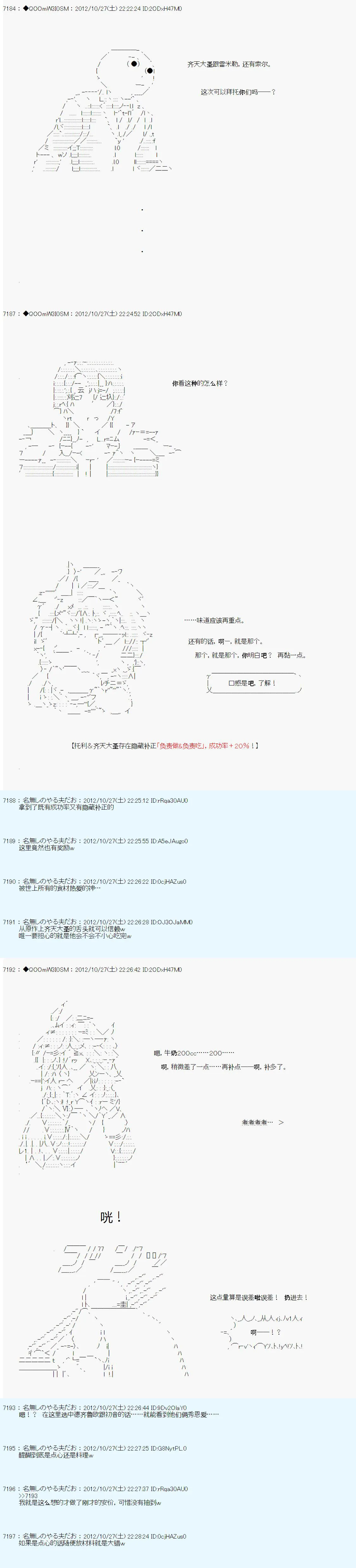 第142话 第8页