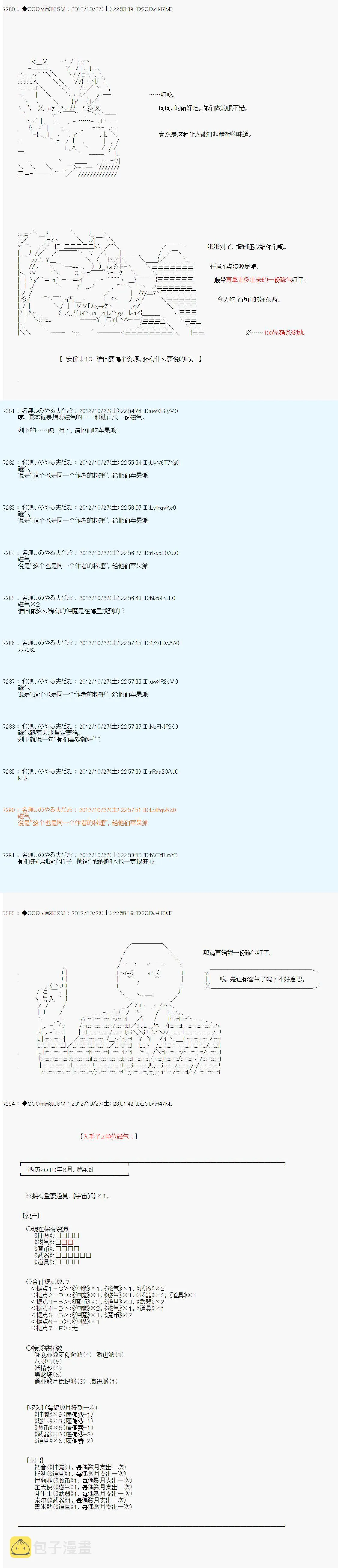 第142话 第12页