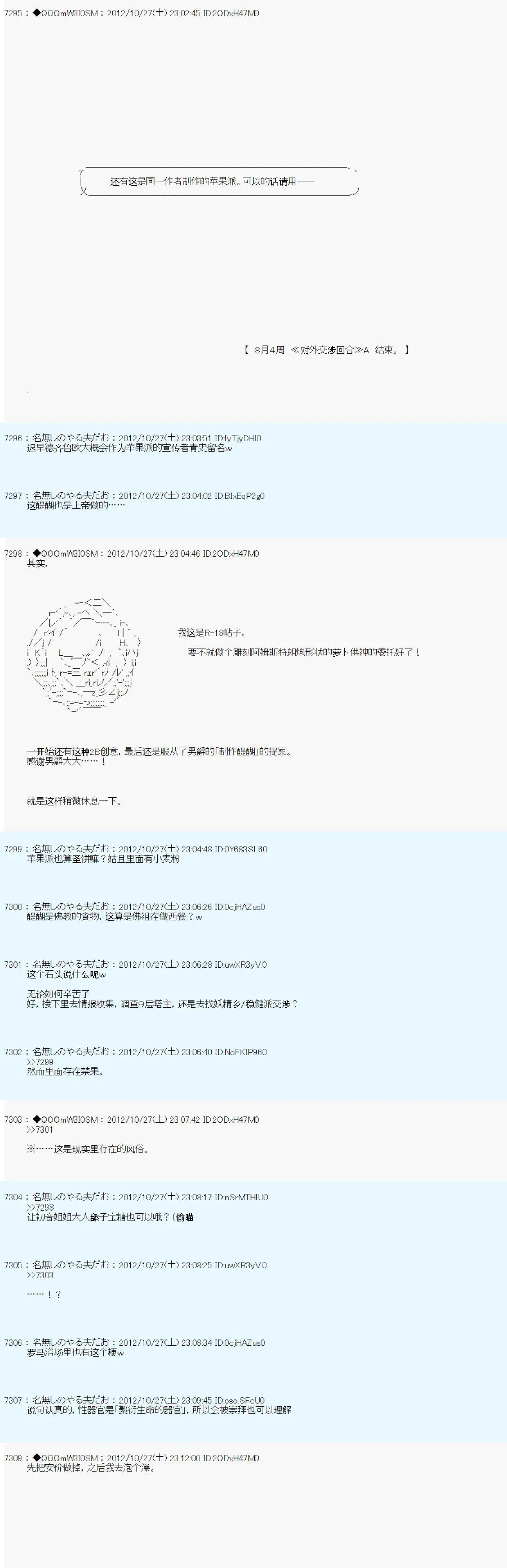第142话 第13页