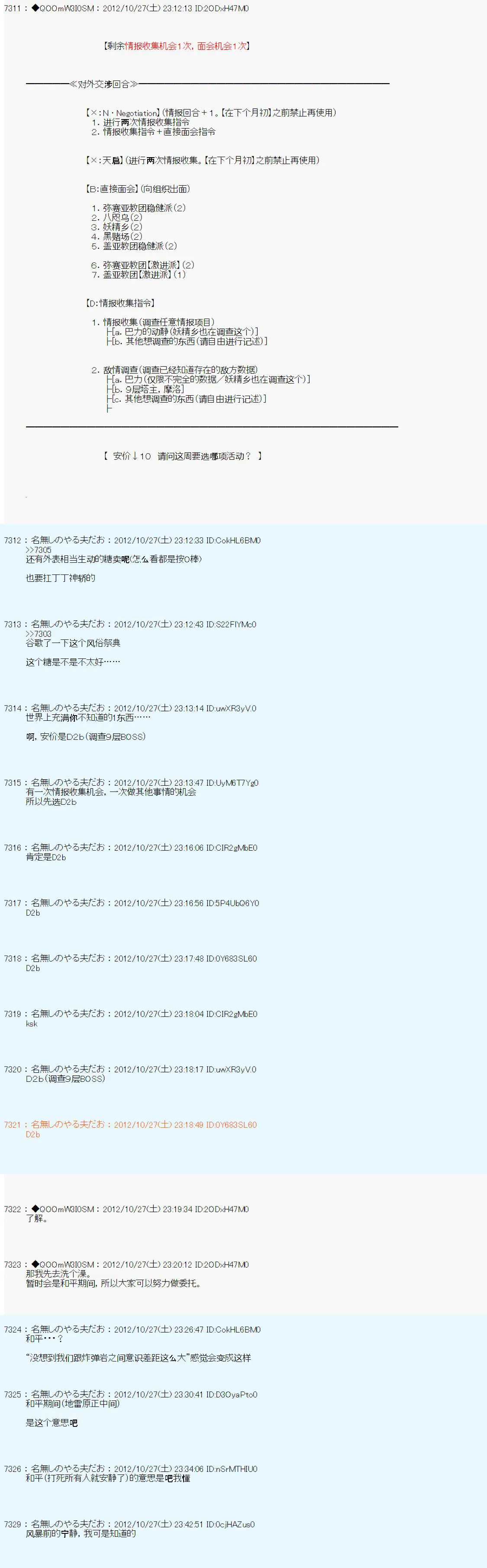 第142话 第14页