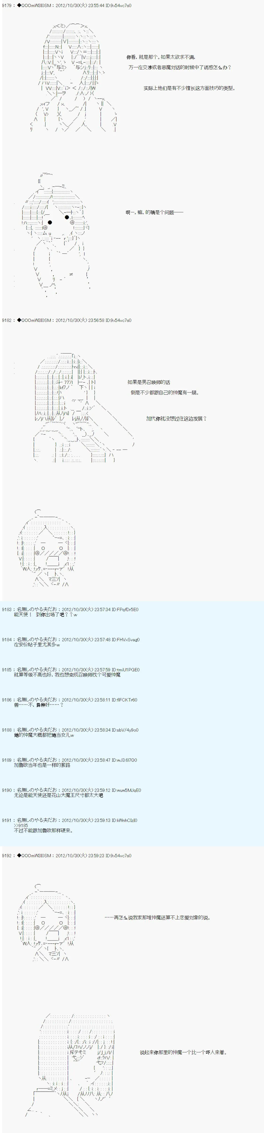 第148话 第5页