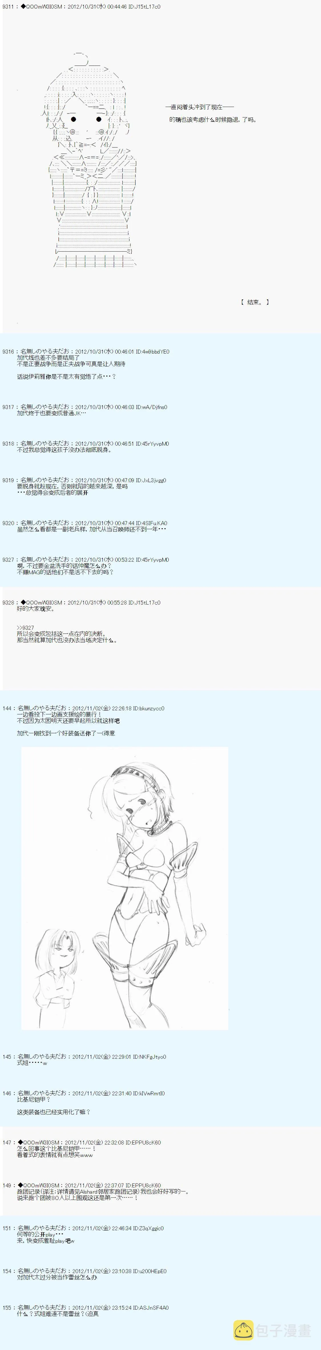 第148话 第11页