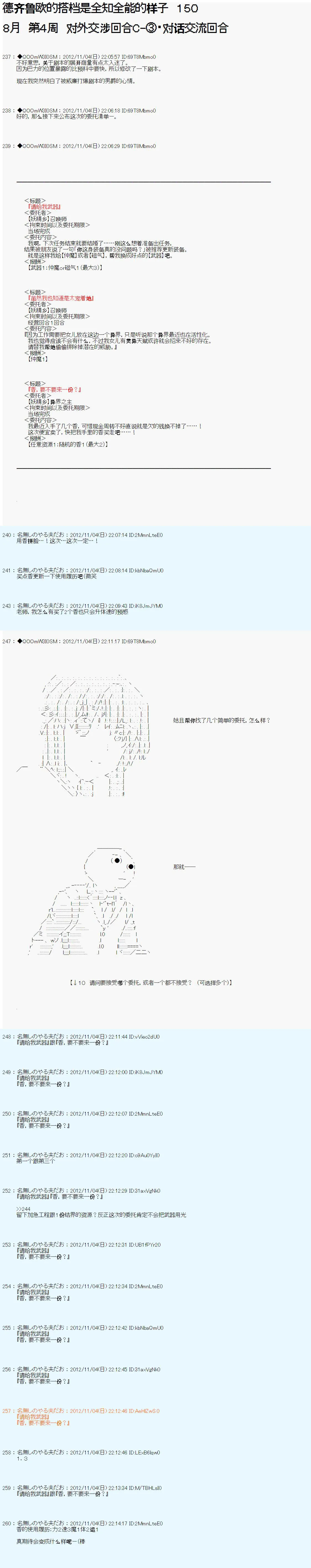 第150话 第1页