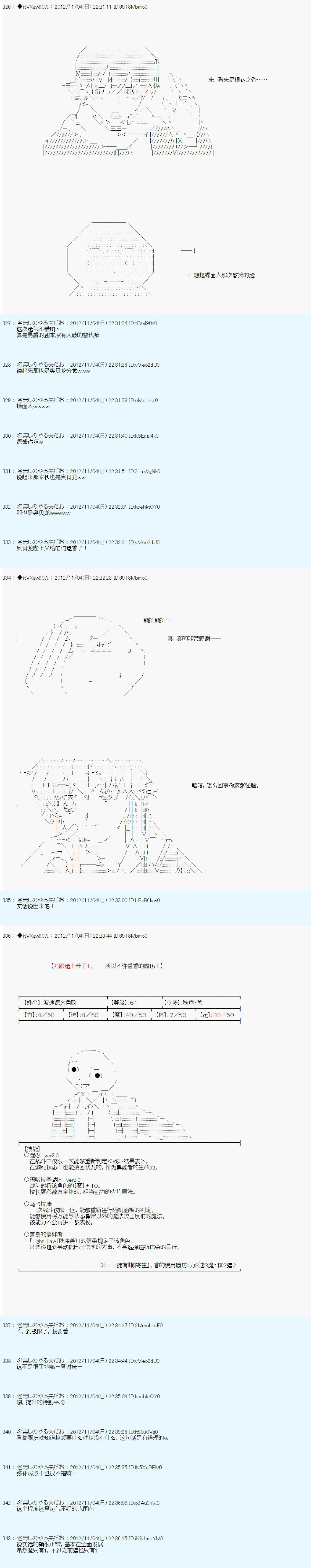 第150话 第5页