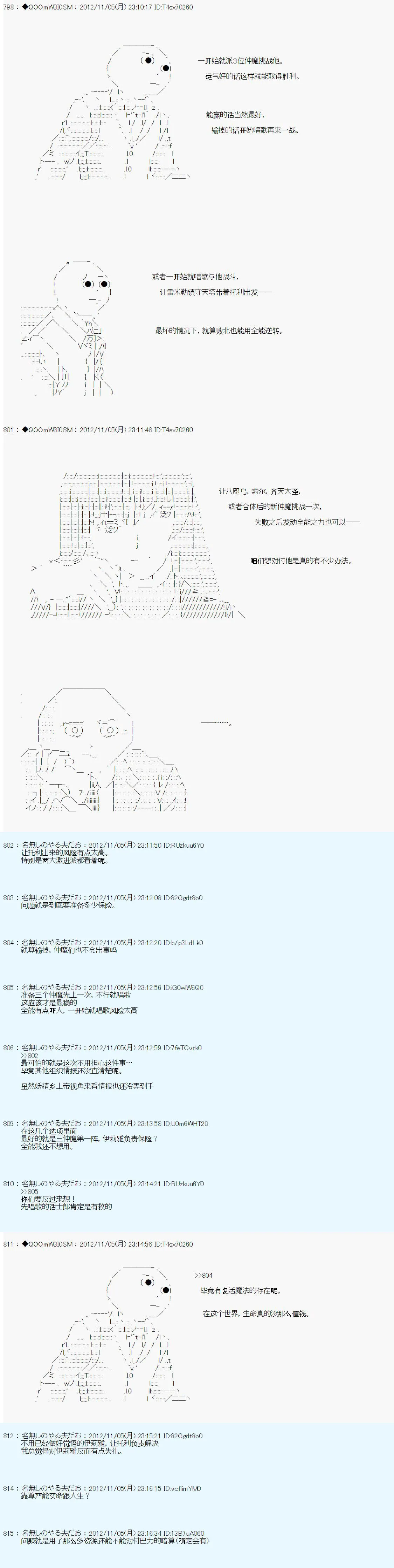第151话 第12页