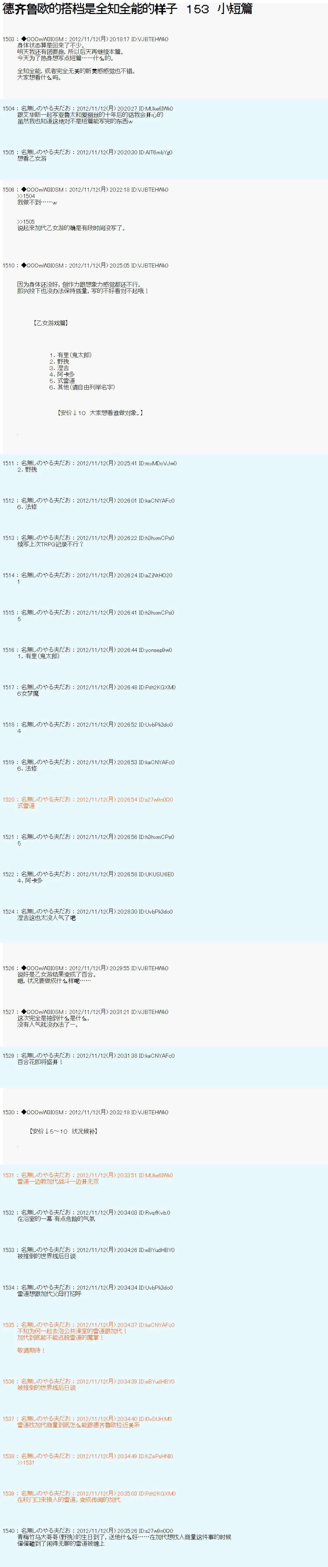 第153话 第1页