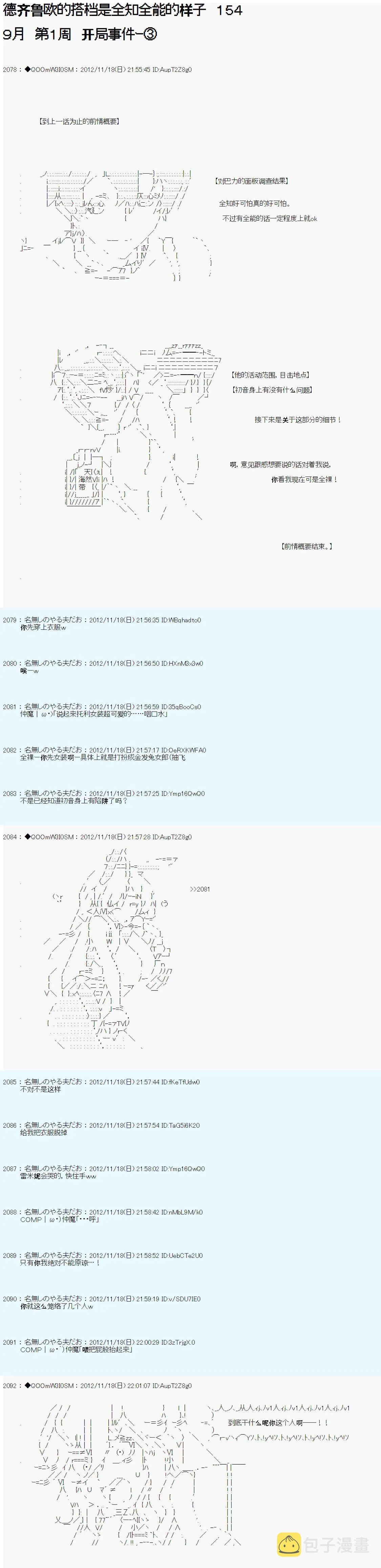 第154话 第1页