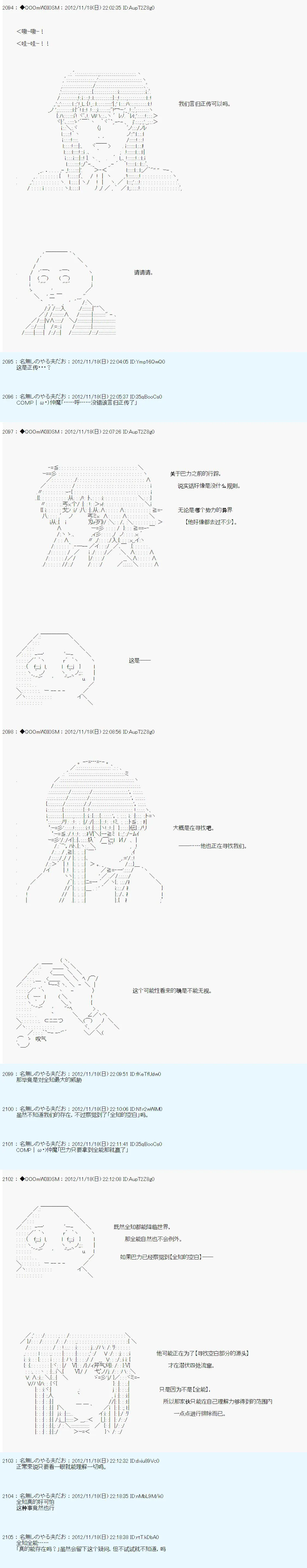 第154话 第2页