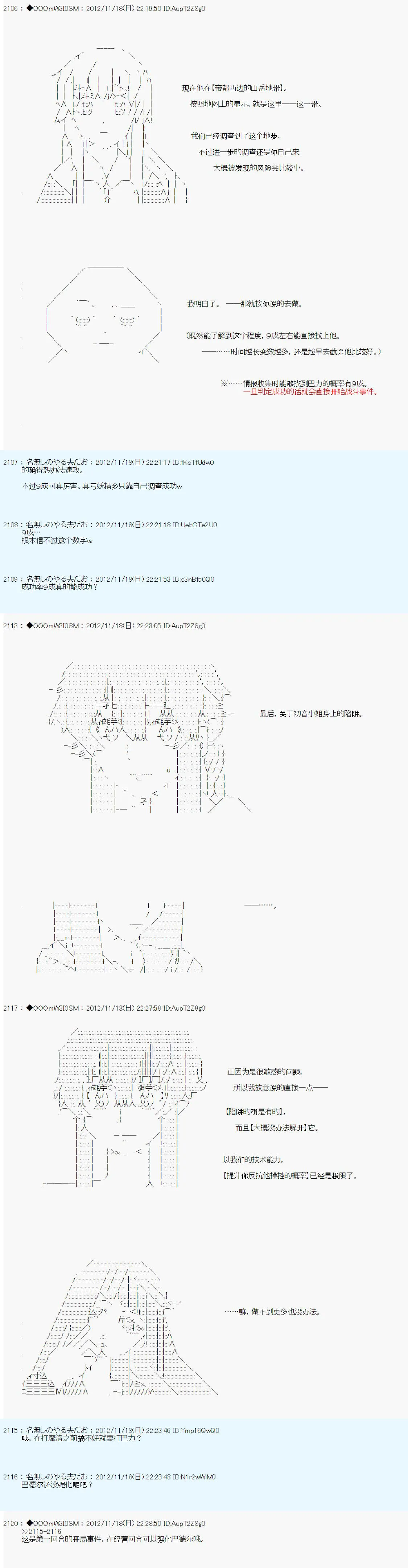 第154话 第3页
