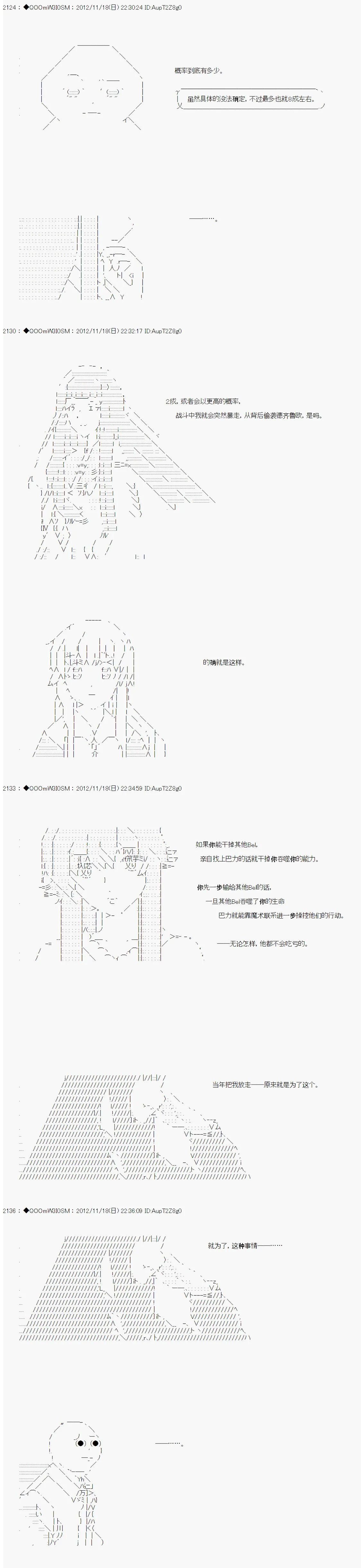 第154话 第4页