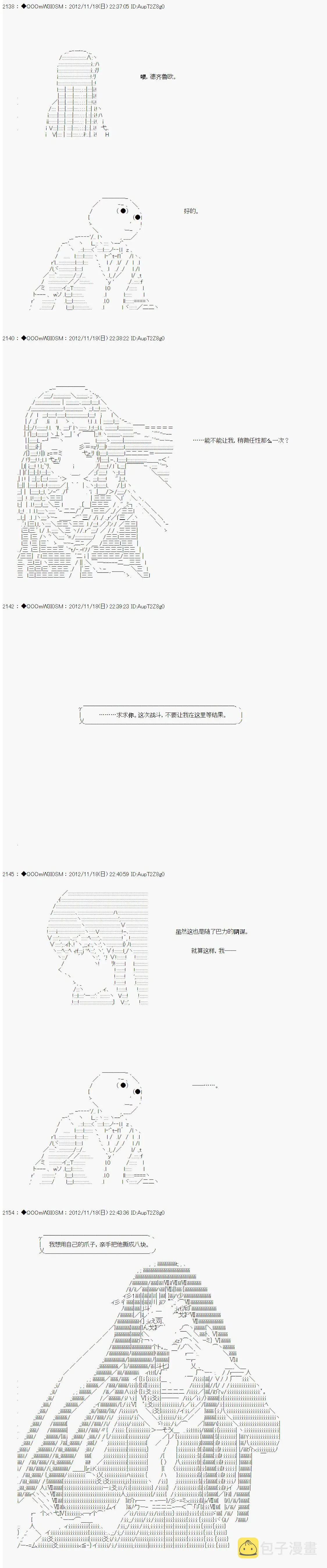第154话 第5页