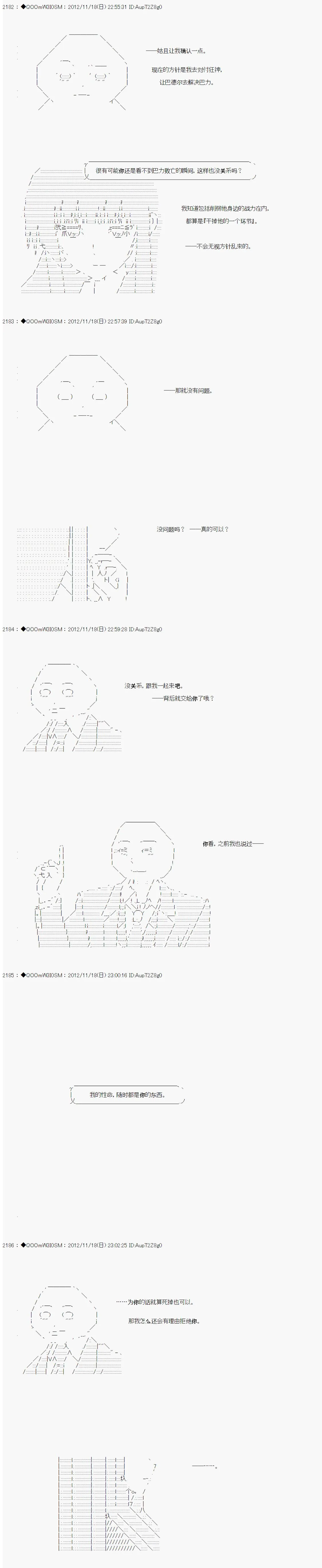 第154话 第7页