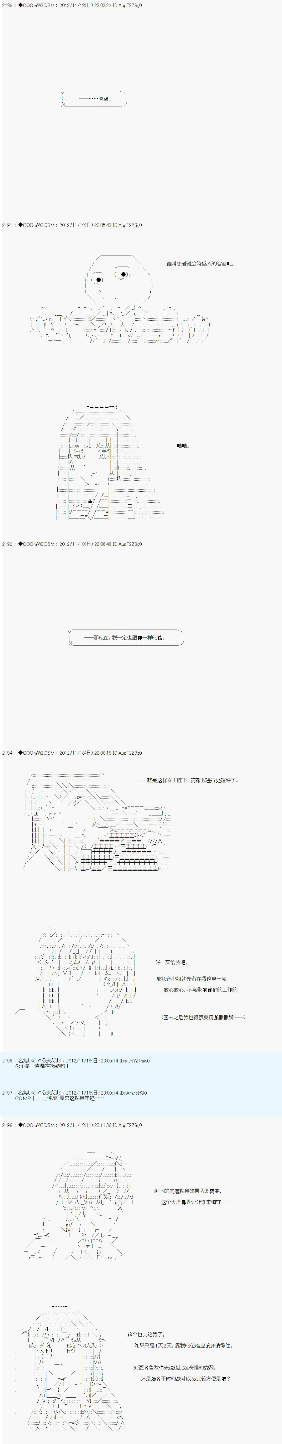 第154话 第8页