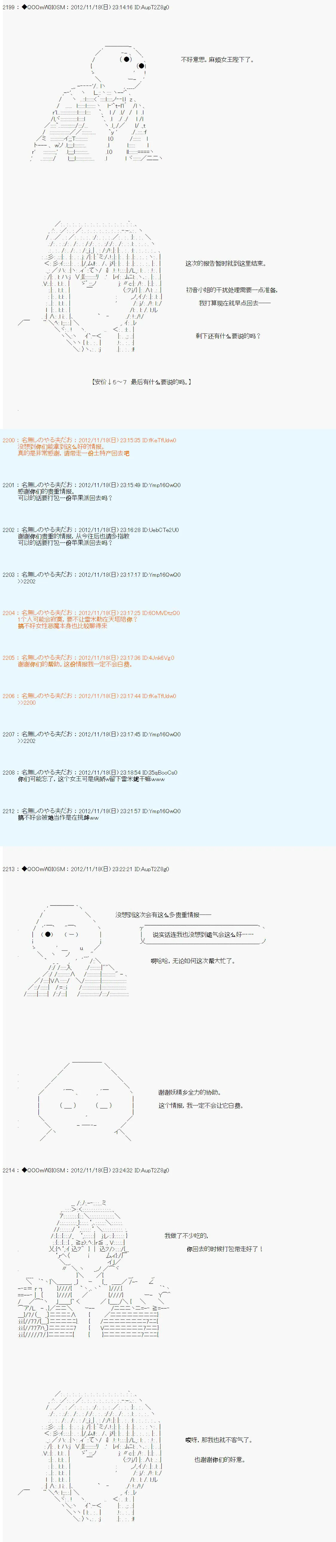 第154话 第9页