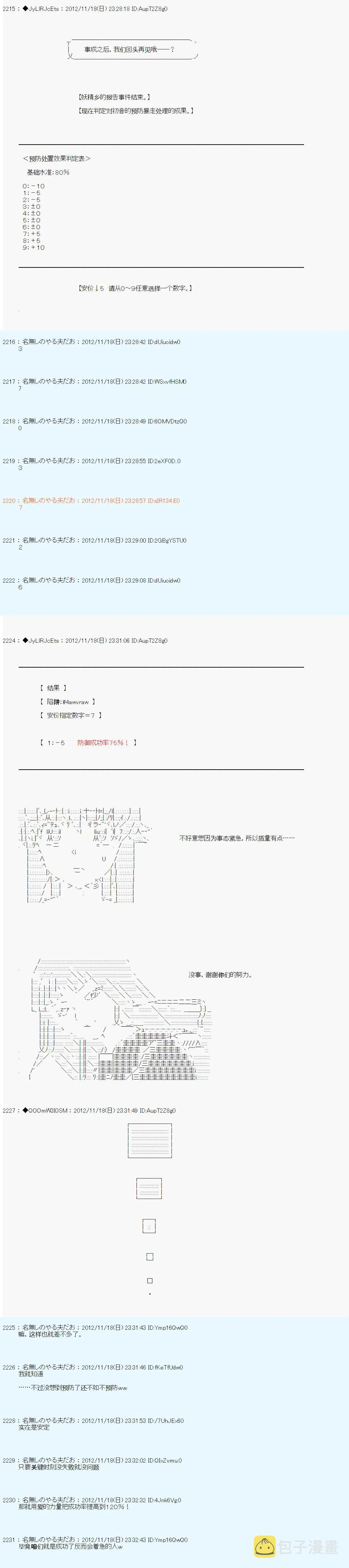 第154话 第10页