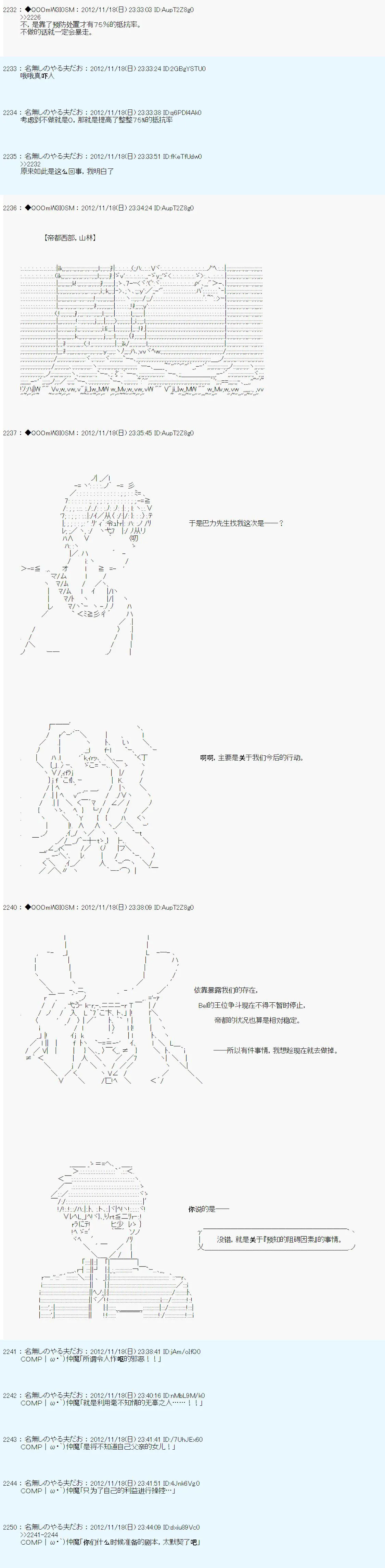 第154话 第11页