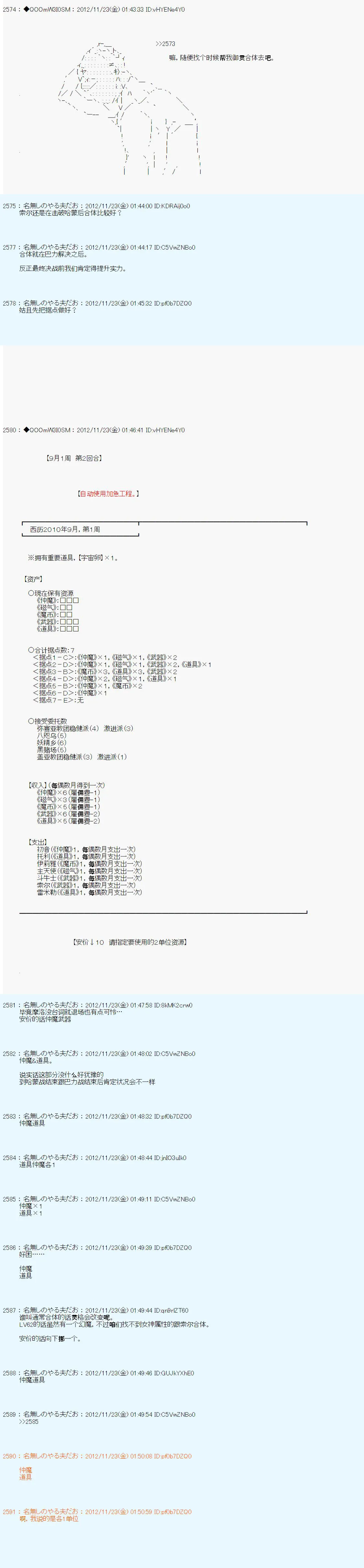 第155话 第14页