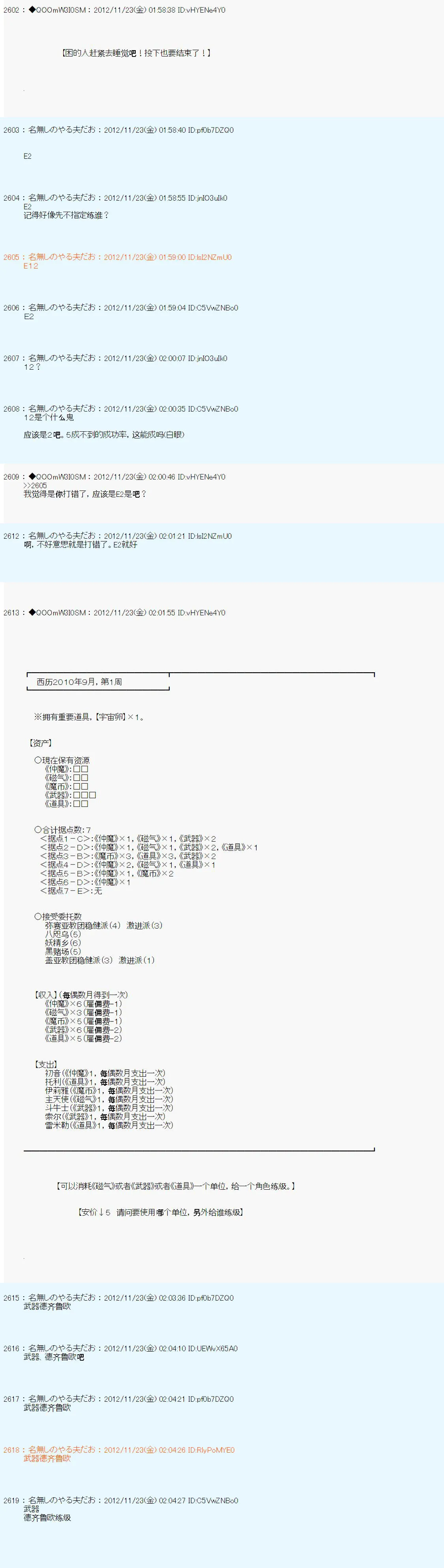 第155话 第16页