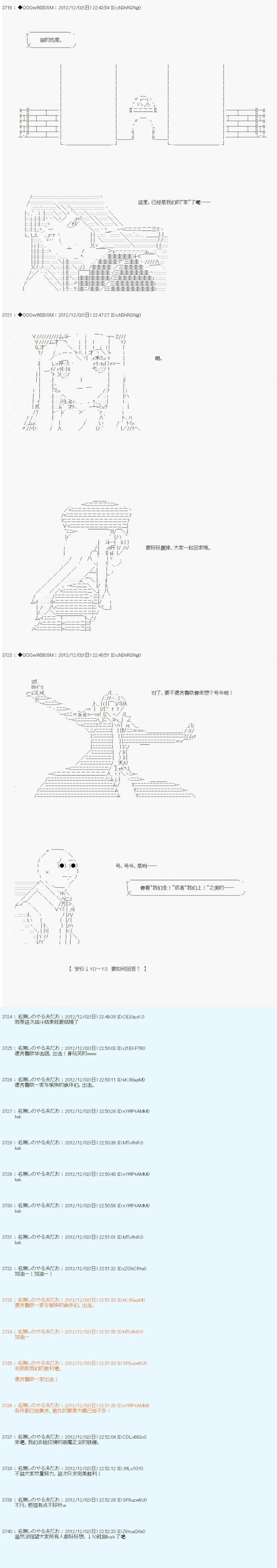 第158话 第5页