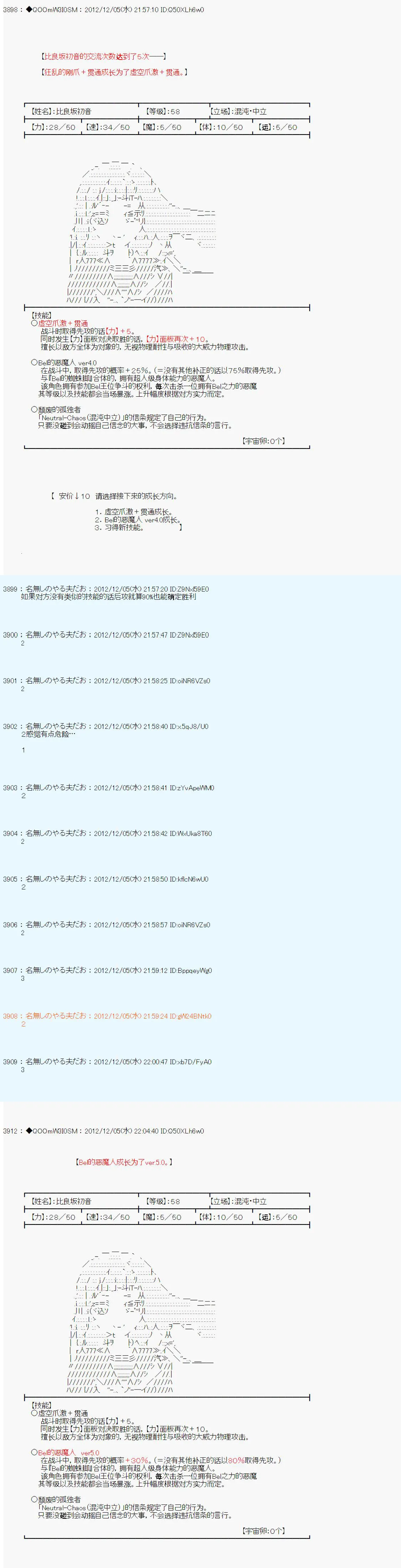 第159话 第2页