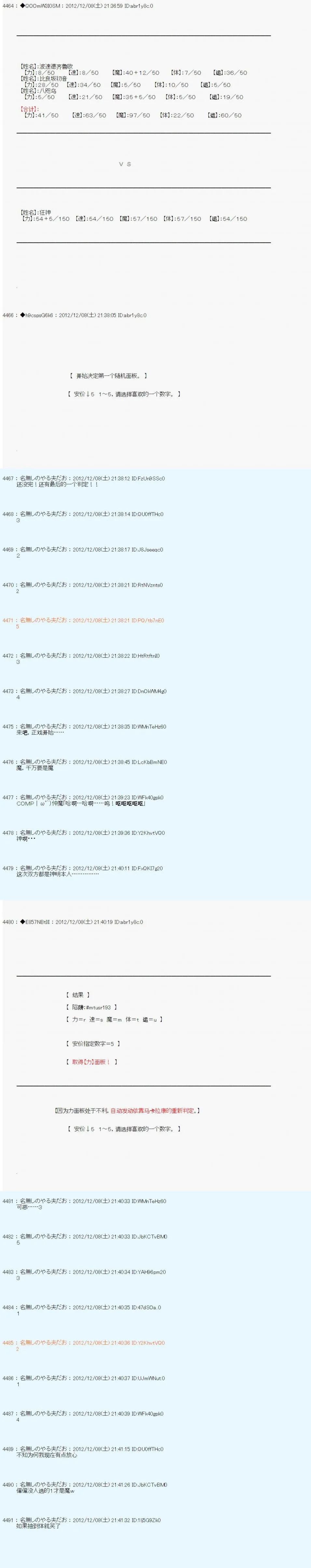 第160话 第7页
