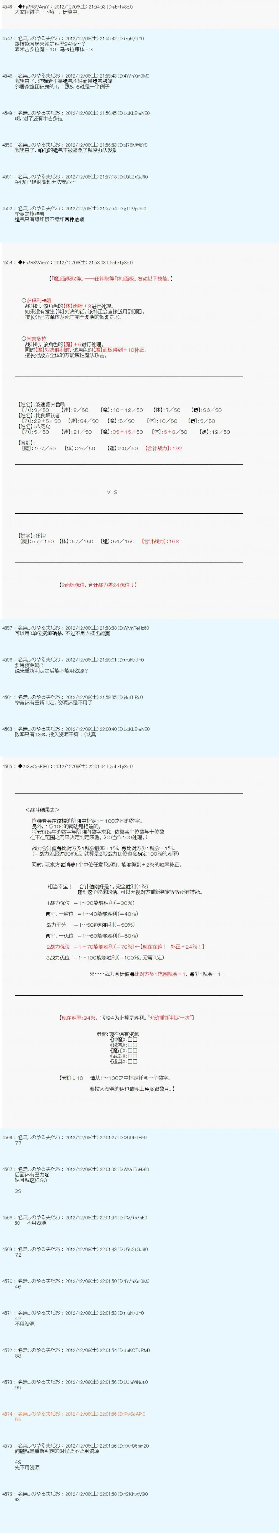 第160话 第10页