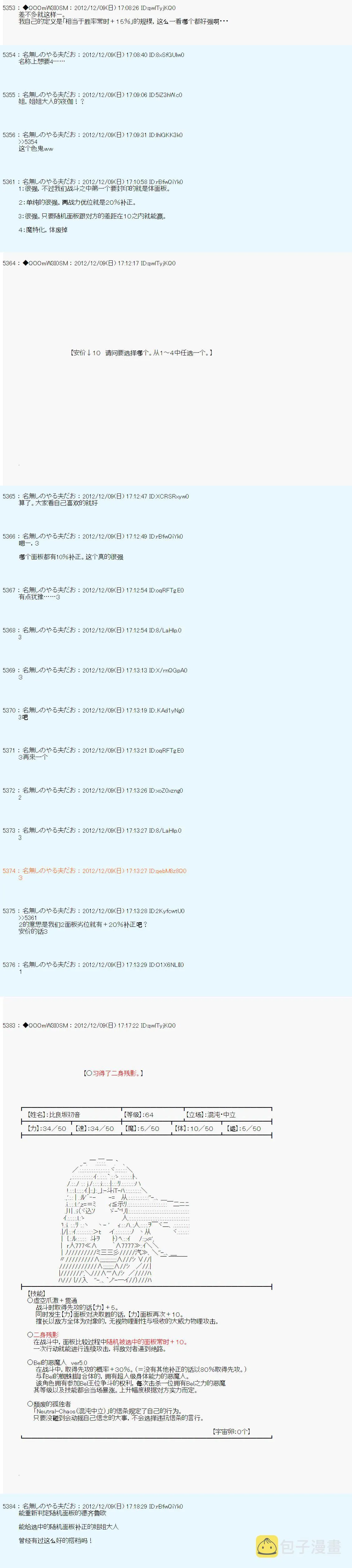 第162话 第3页