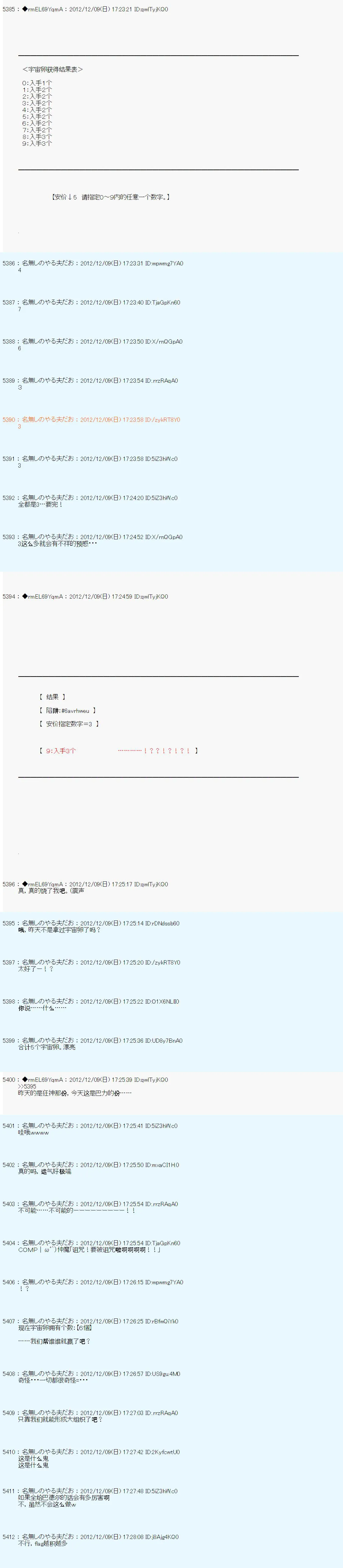 第162话 第4页