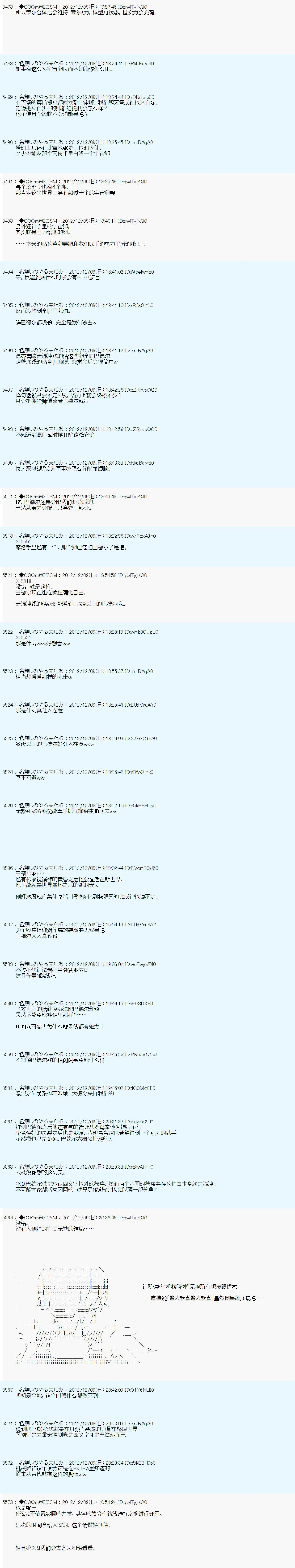 第162话 第7页